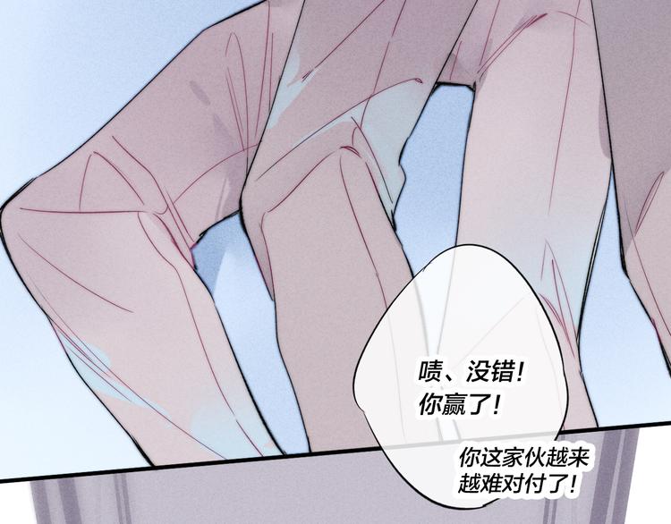 第23话 之前未曾有的感觉72