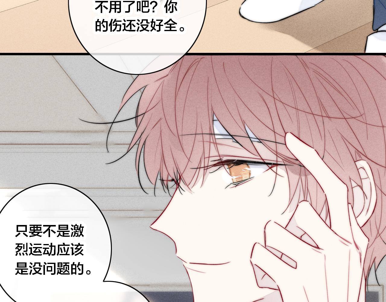 第83话 你为什么哭了？59