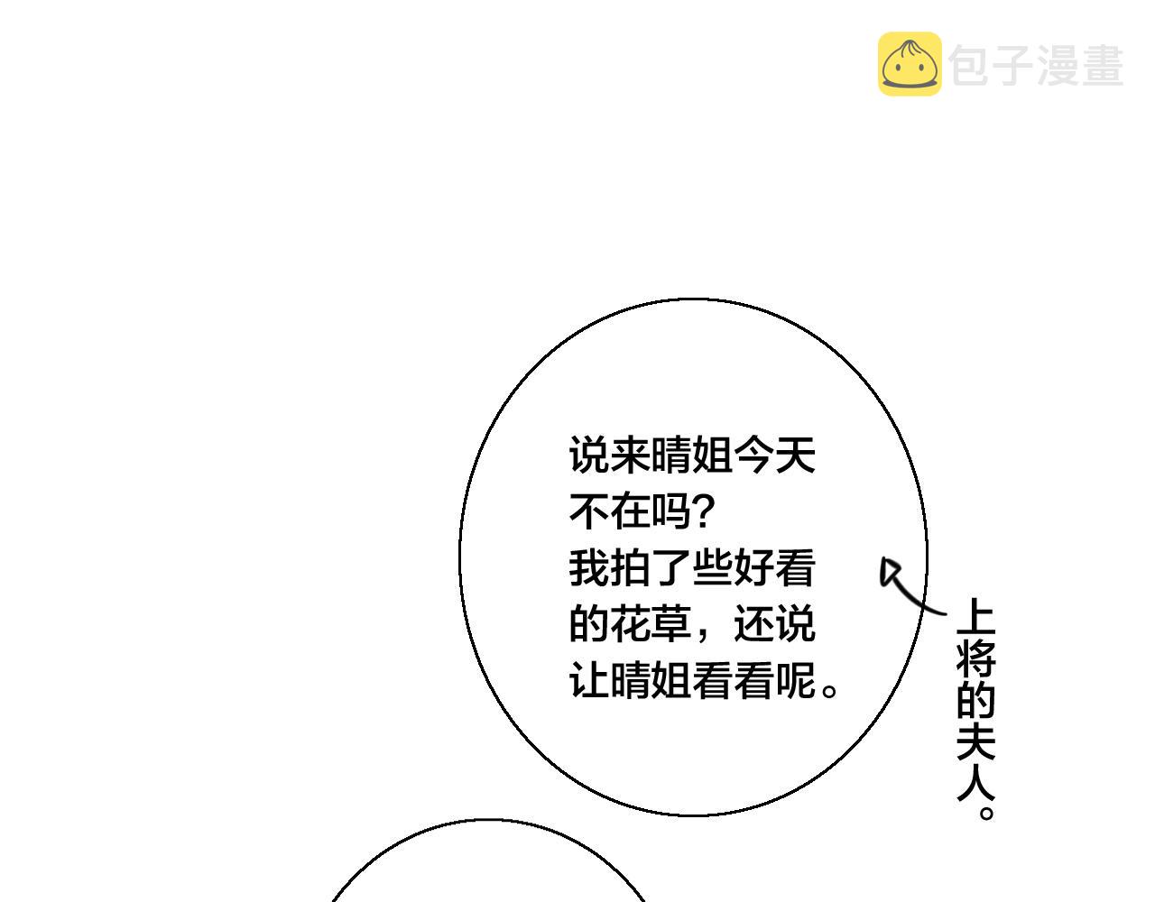 第66话 邀请33