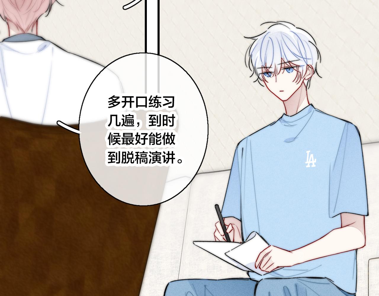 第53话 我说他很乖的吧？79
