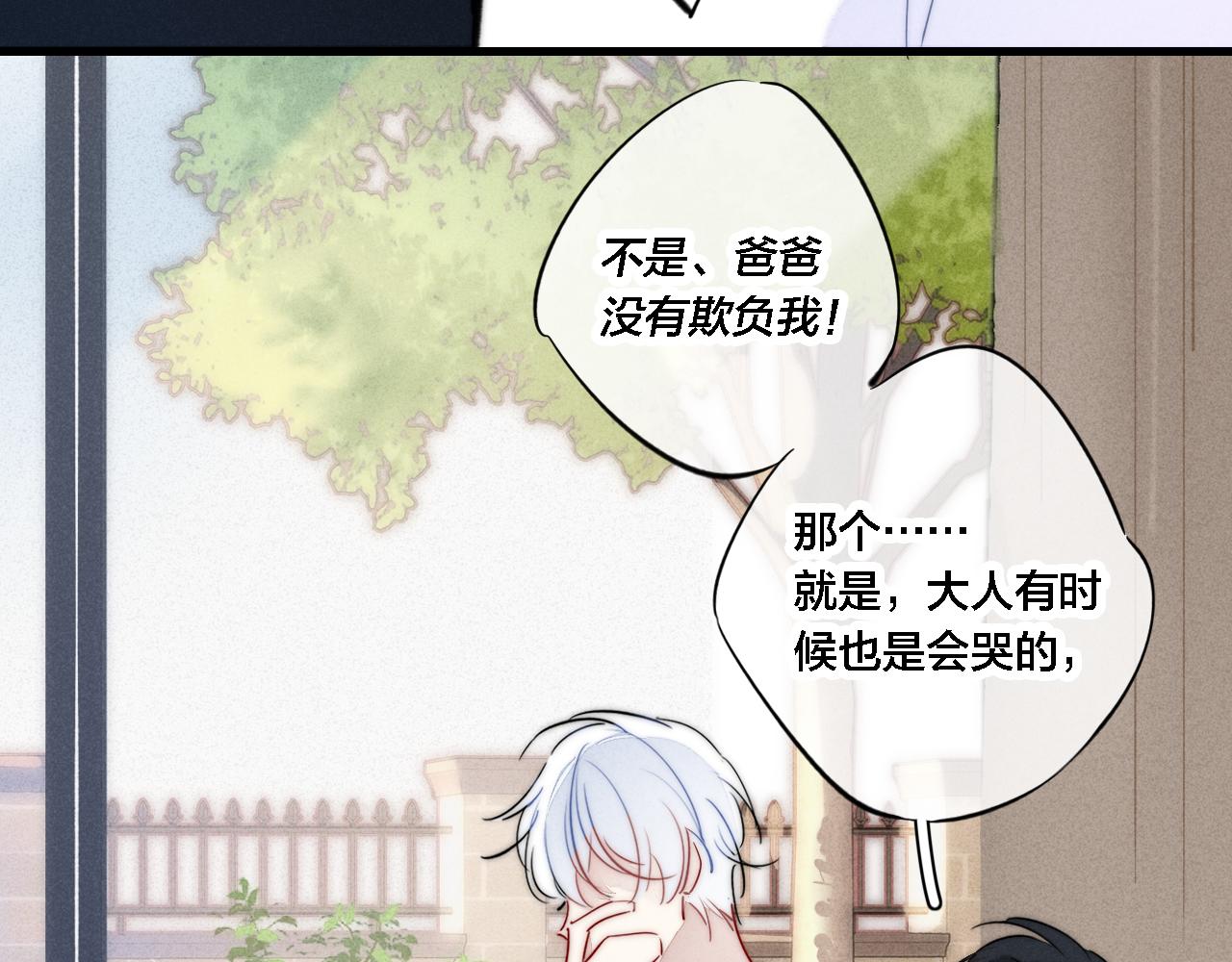 番外 宝宝的指责8