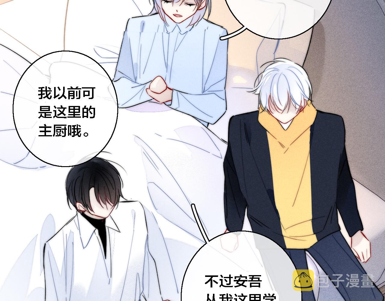 第70话 愿我的孩子幸福35