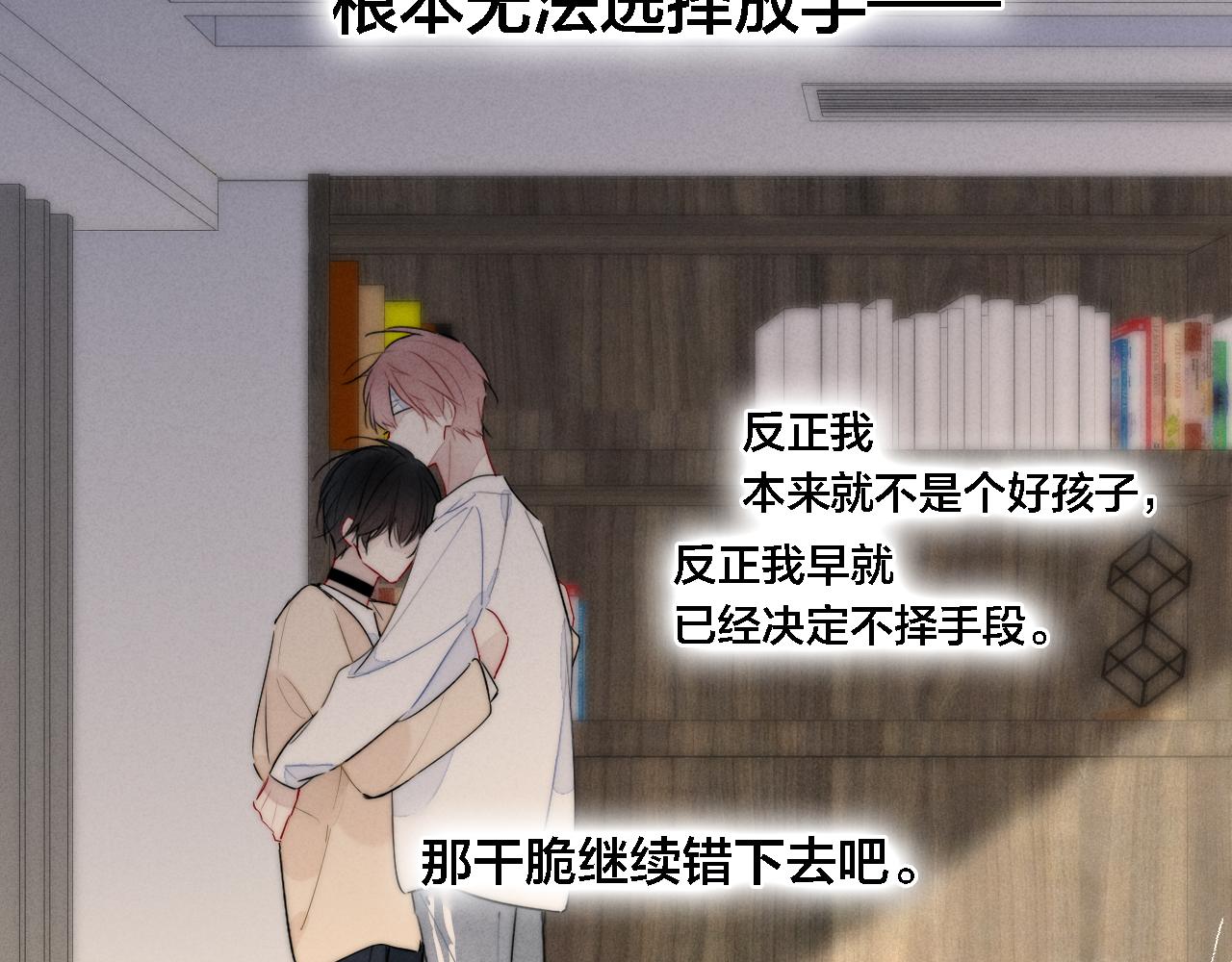第73话 现在，不放手56