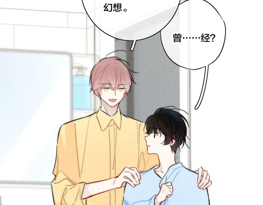 第95话 接受了这件事之后49