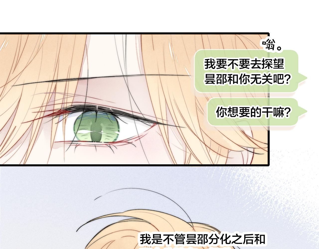 第35话 危机？35