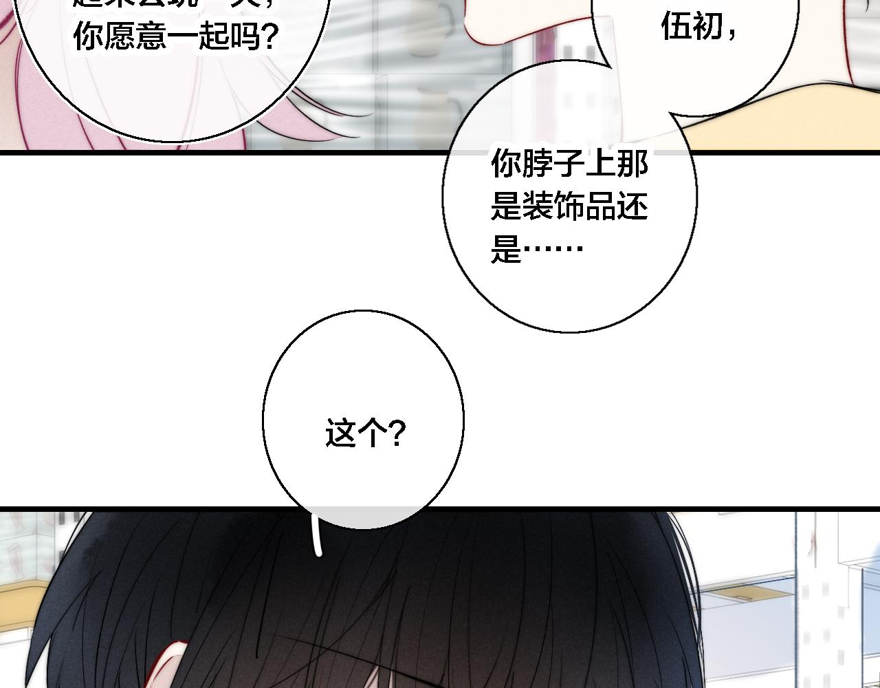 第75话 是否有人与你亲近？50