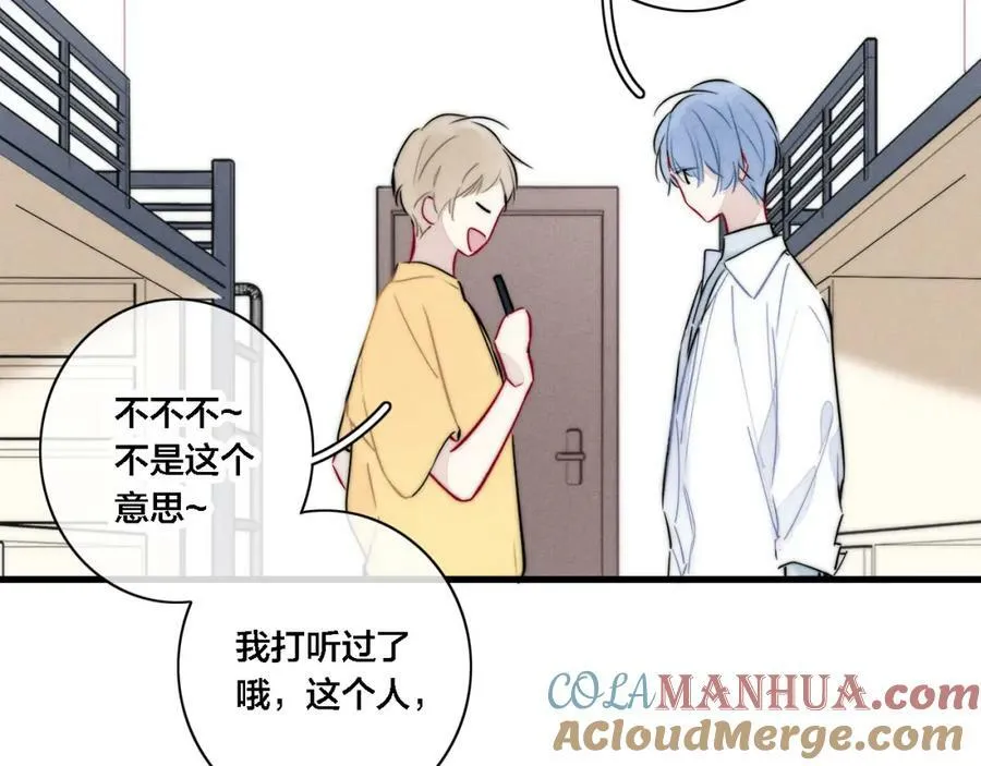 番外 同一世界的辞浅0127