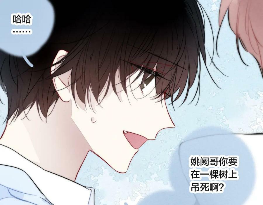 第92话 惩罚16