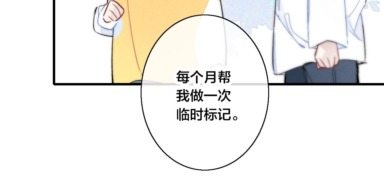 第43话 我来做你的监护人62