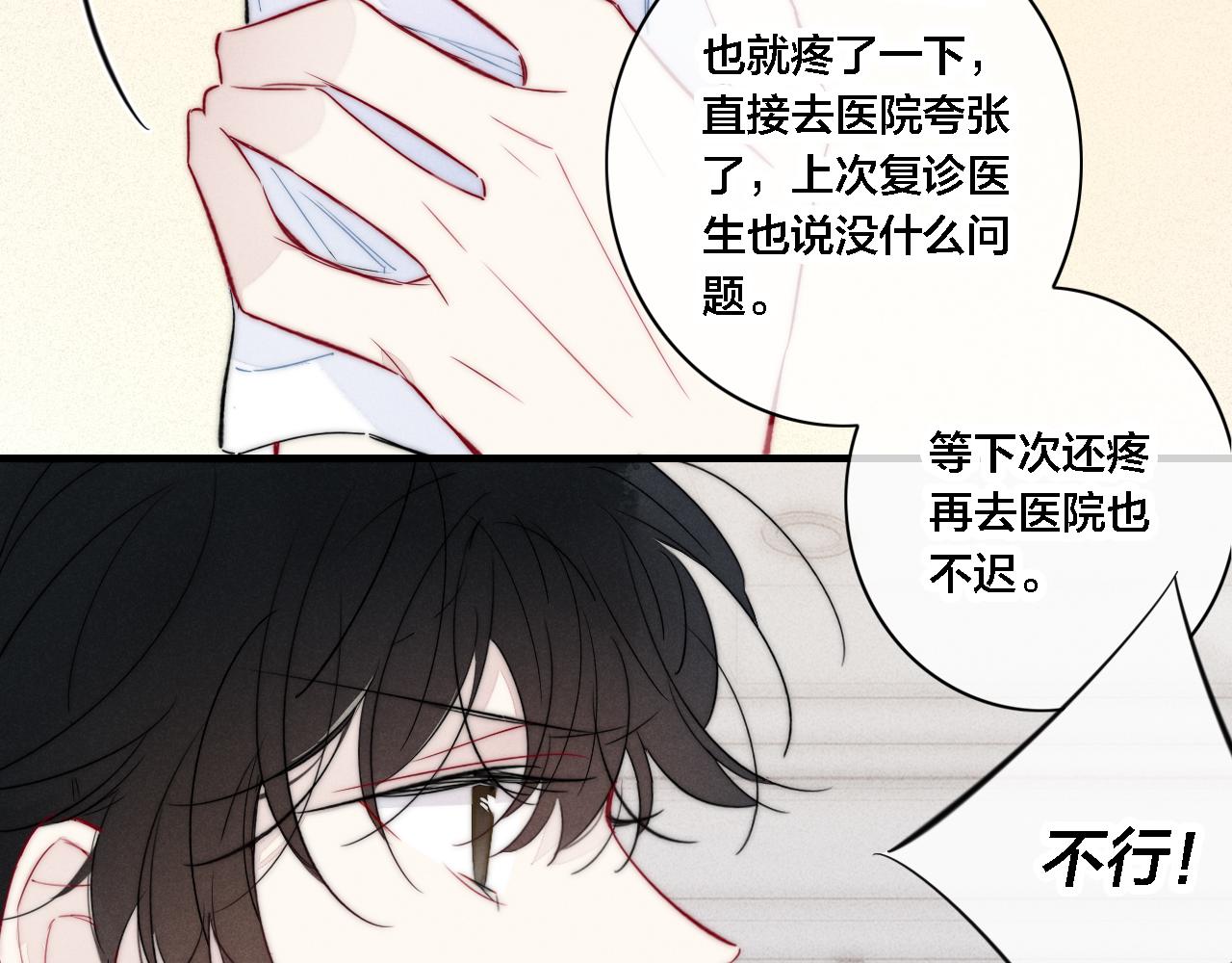 第83话 你为什么哭了？64
