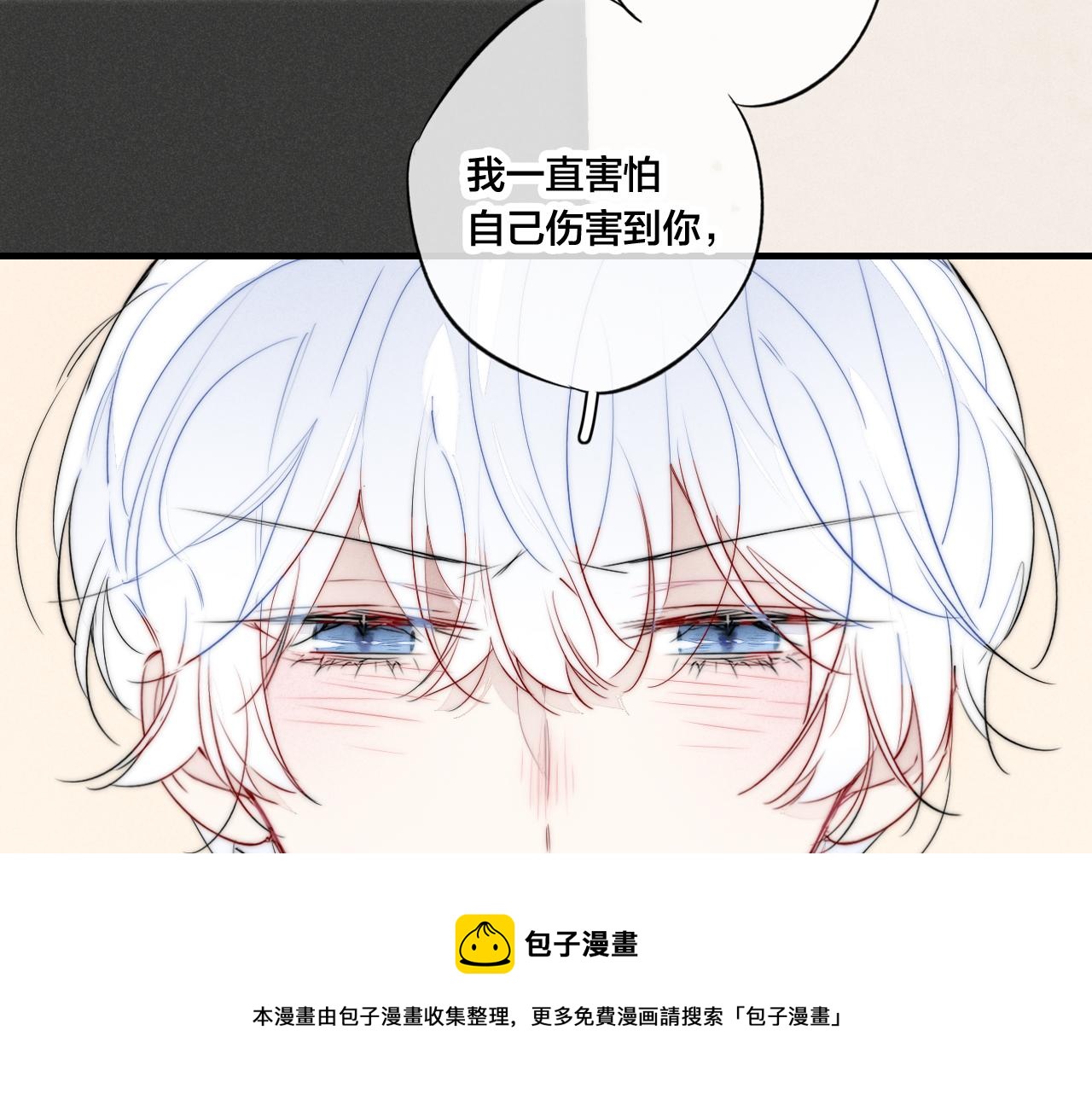 第55话 不许把我推开56