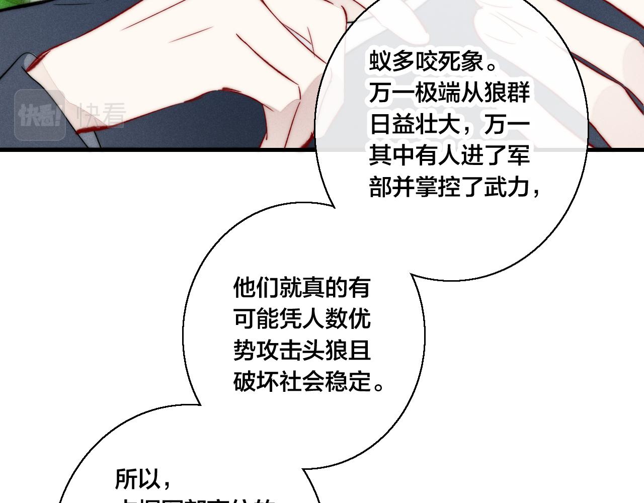 第66话 邀请54