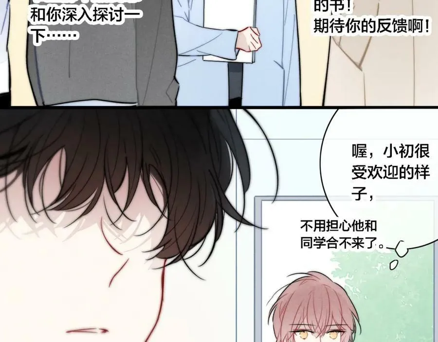 番外 两对cp的某些日常25