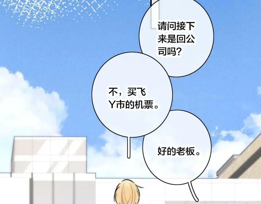 第100话 他得不到的东西41
