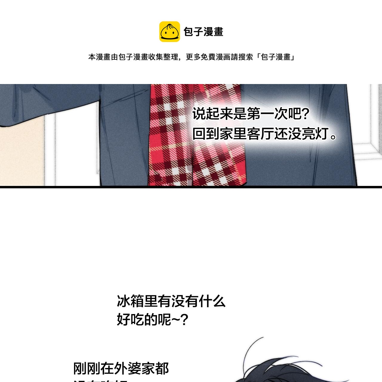 第50话 心动32