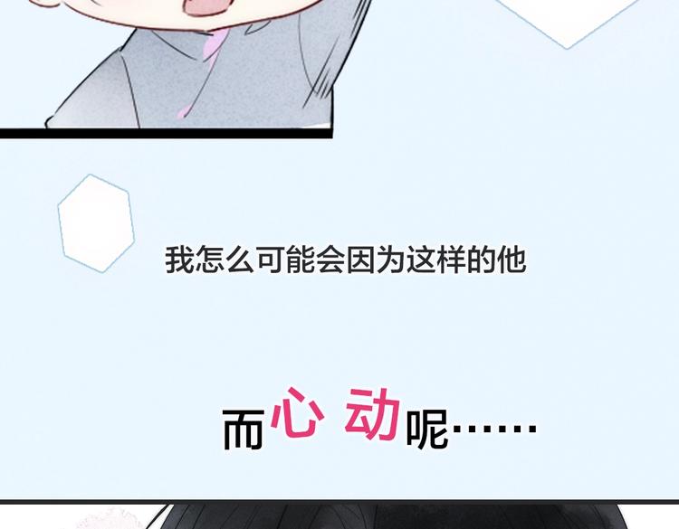 序章 一见钟情的对象不太对？30