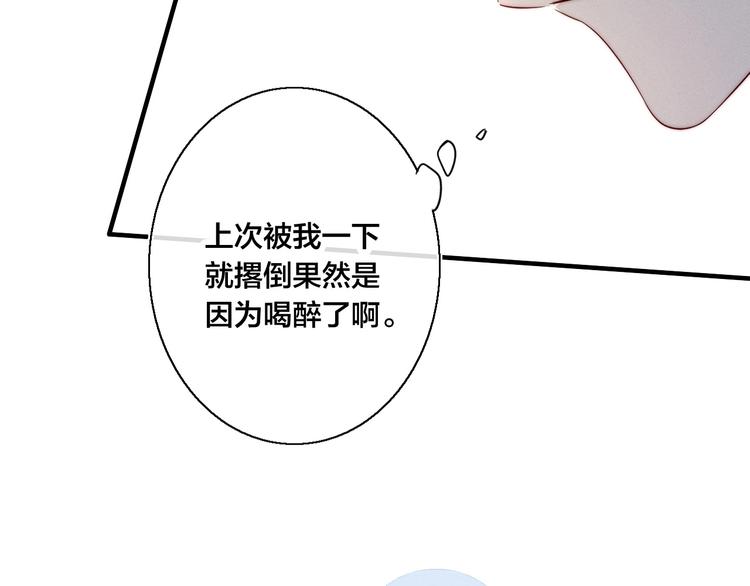 第14话 喊了一整话学长！11