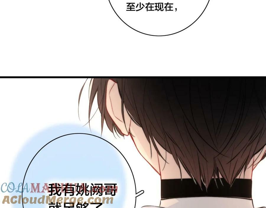 第95话 接受了这件事之后42