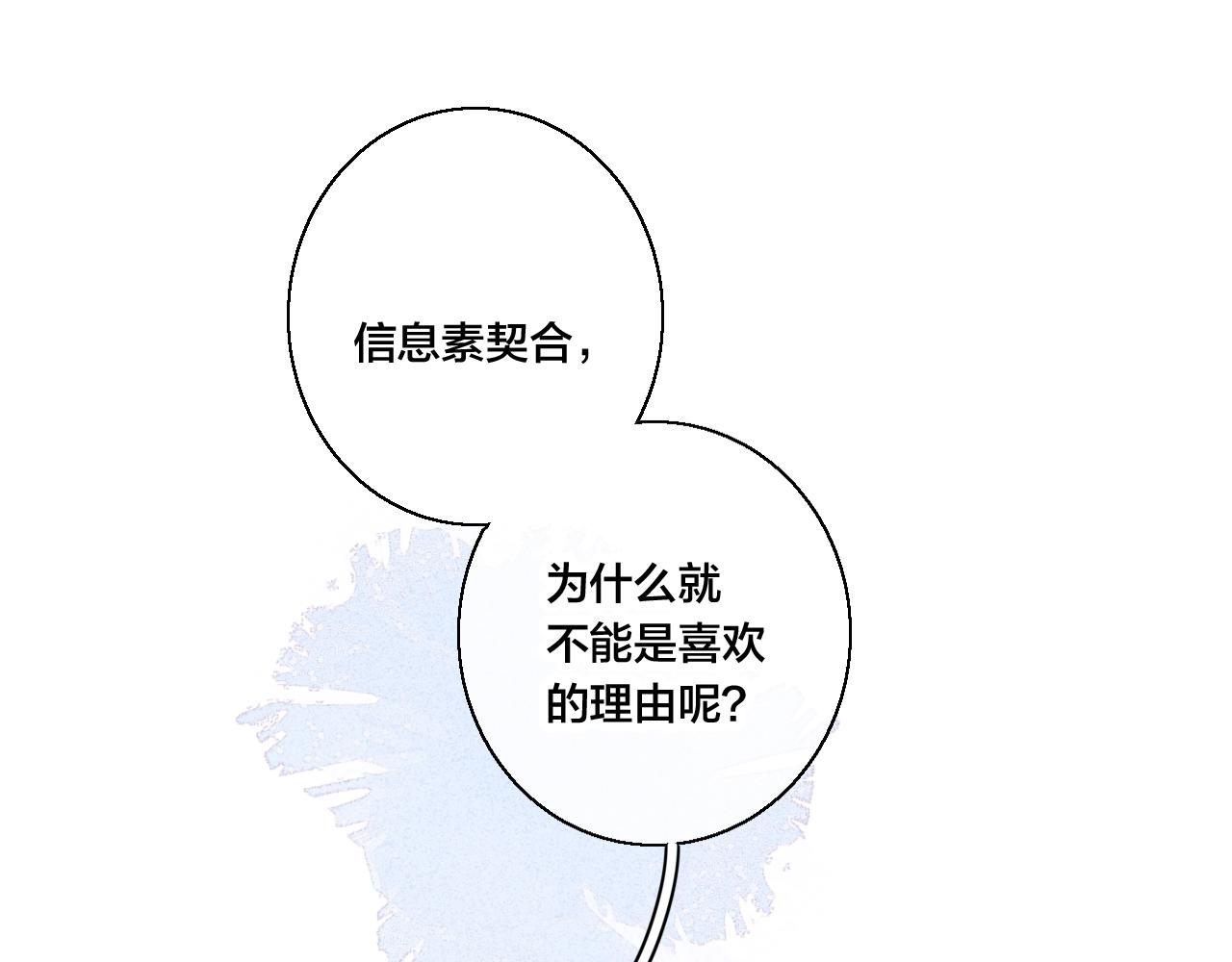 第65话 只需要一个契机4