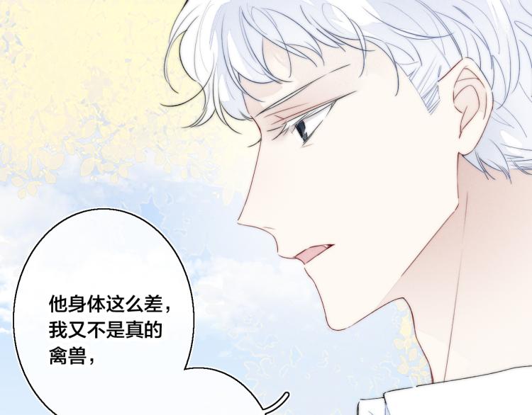第28话 不一样的爱14