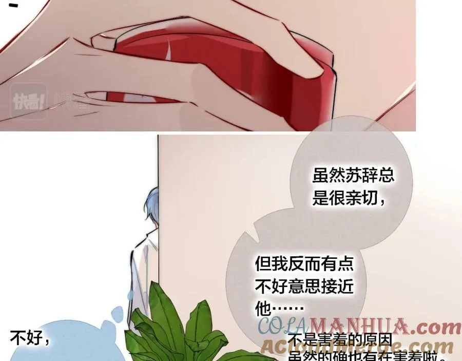 番外 同一世界的辞浅0236