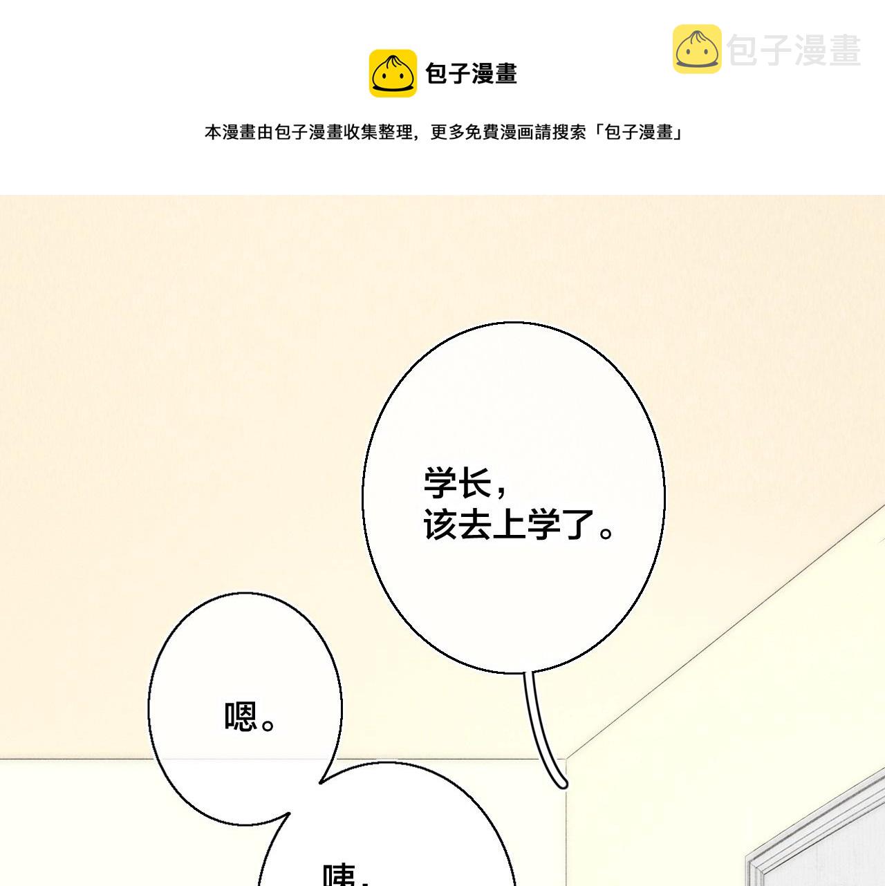 第50话 心动88