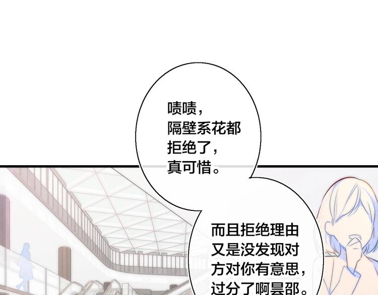 第1话 突然的心动24