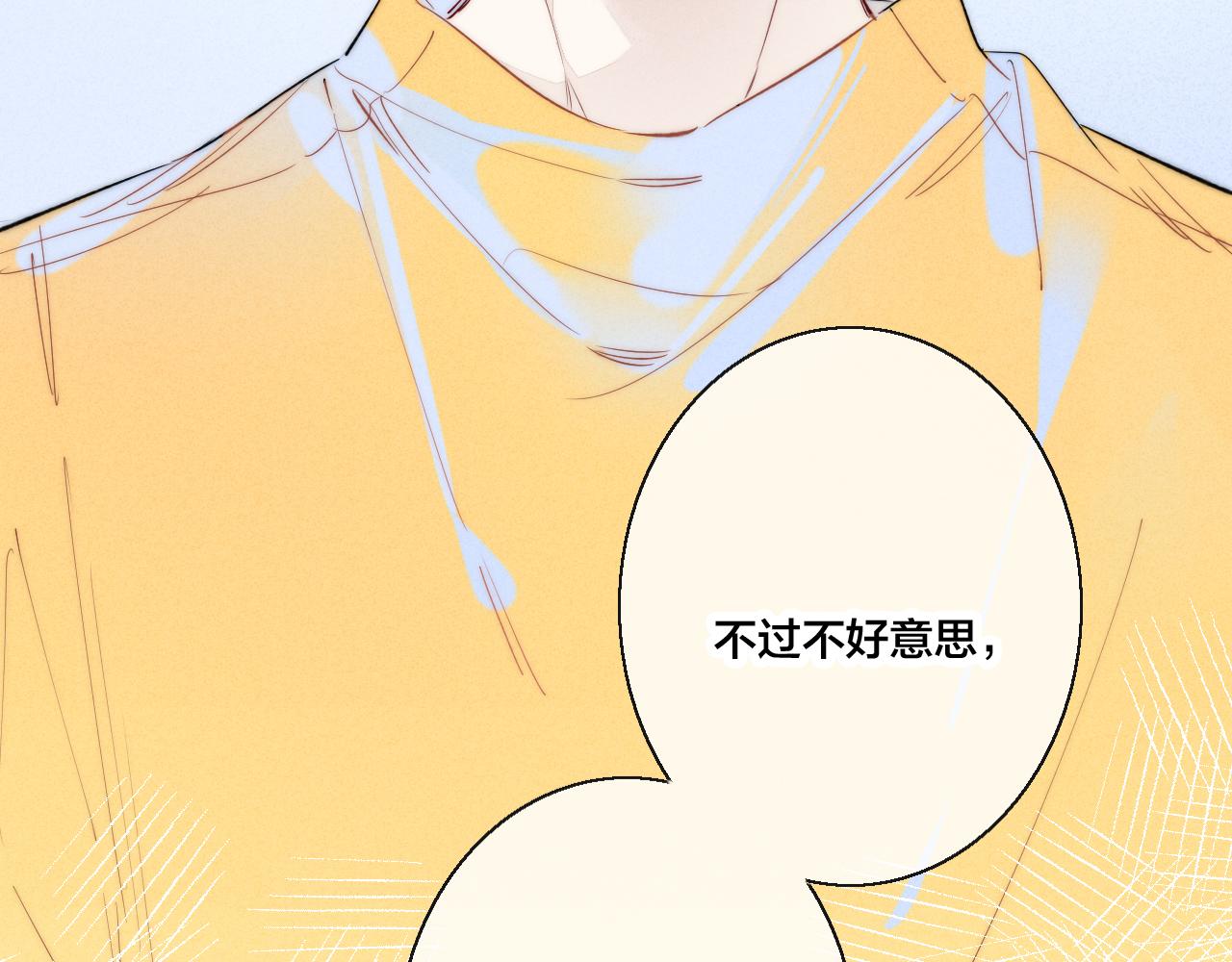 第42话 姚阙的告白87