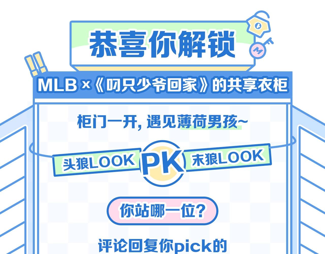 第53话 我说他很乖的吧？110