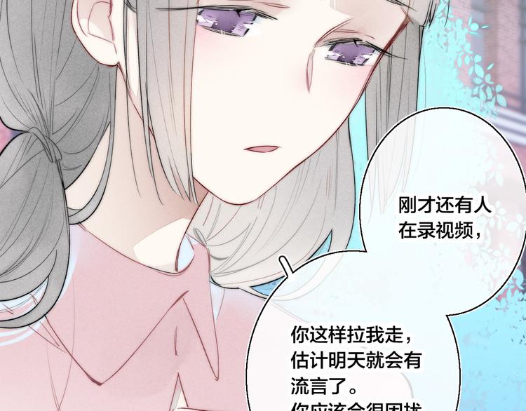 第20话 无法出口的表白24