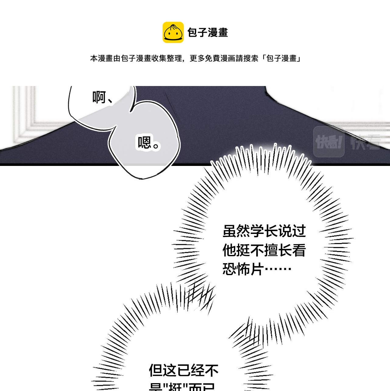 番外贰28