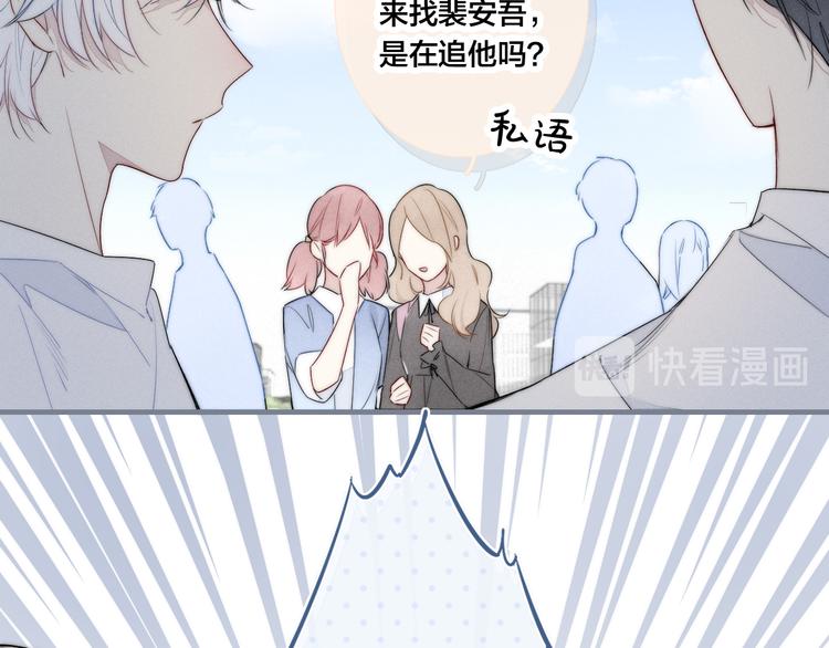 第3话 我才没有在追他！69