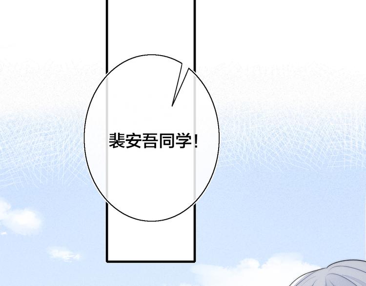 第3话 我才没有在追他！90
