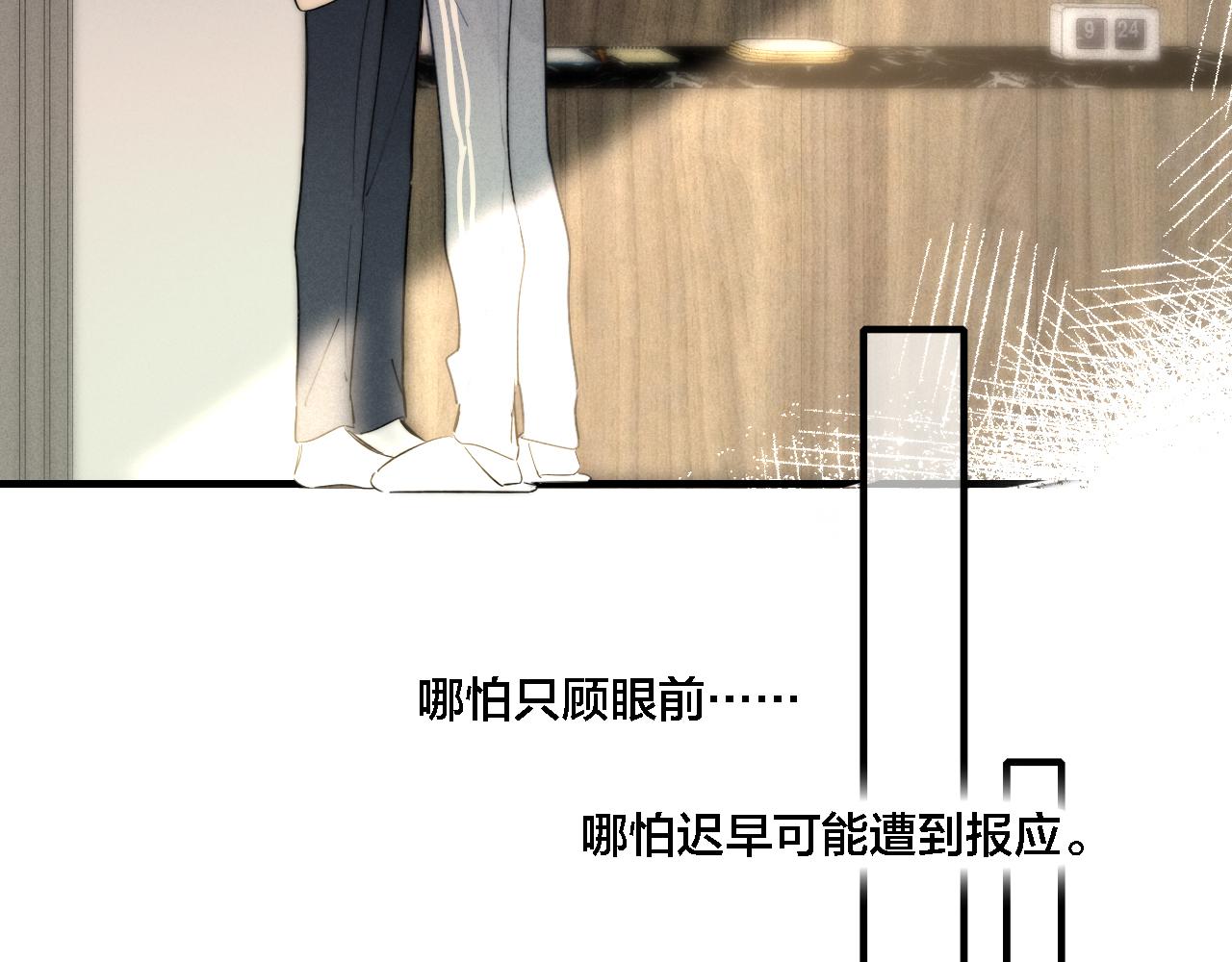 第73话 现在，不放手57