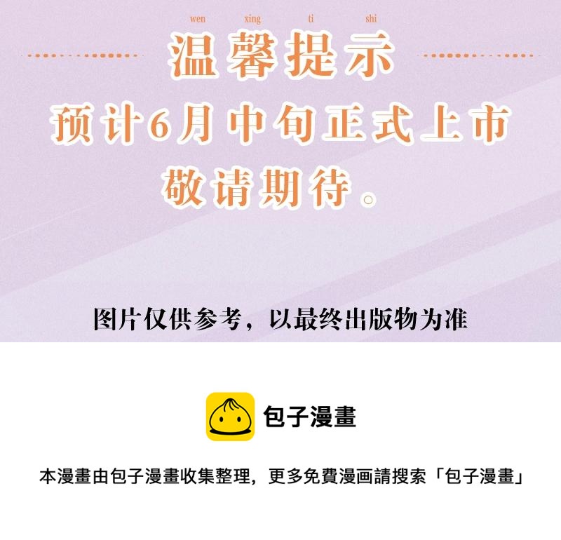炎久老师《给我哭》画集预售开始22