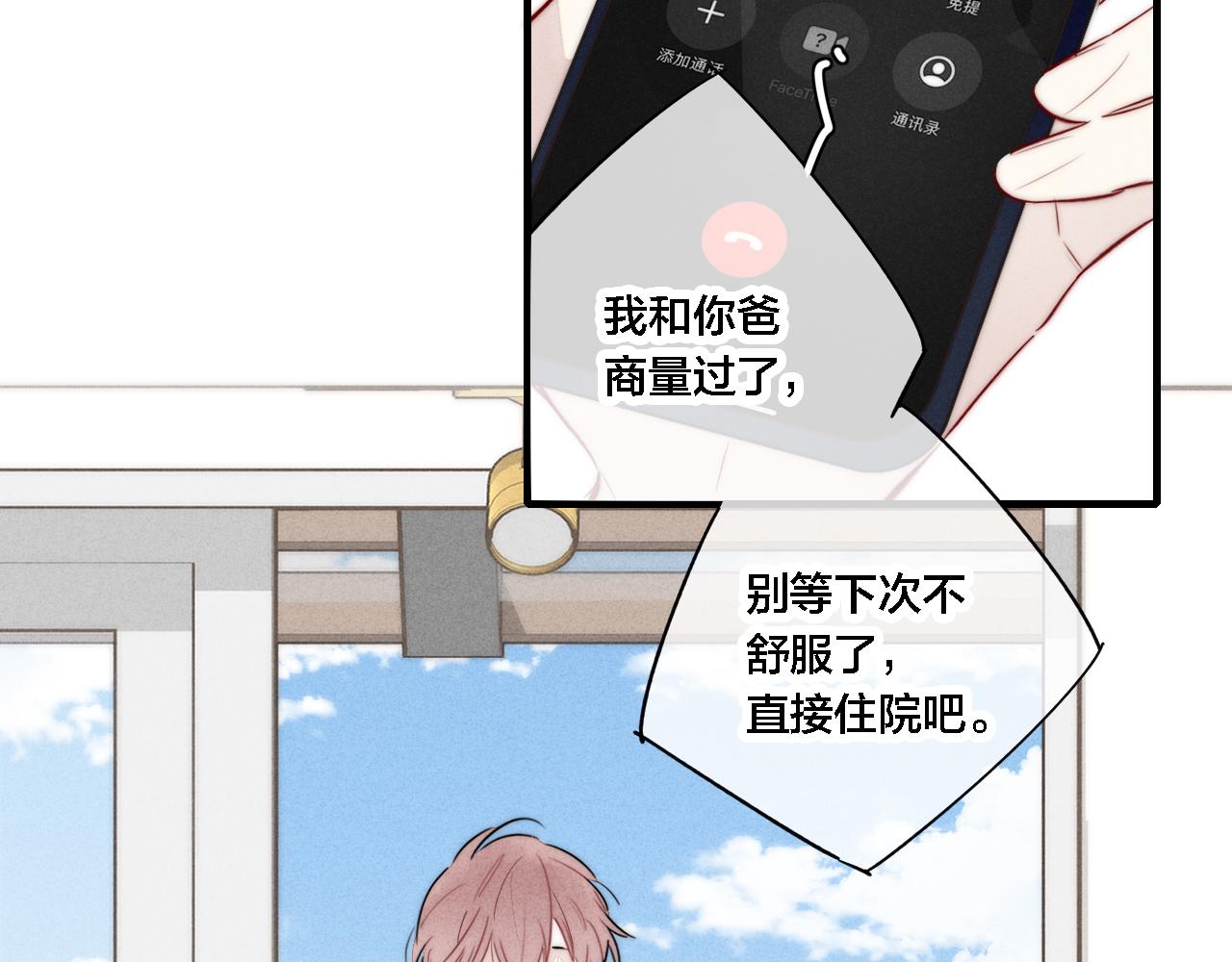 第87话 姚阙哥开始不对劲起来。27