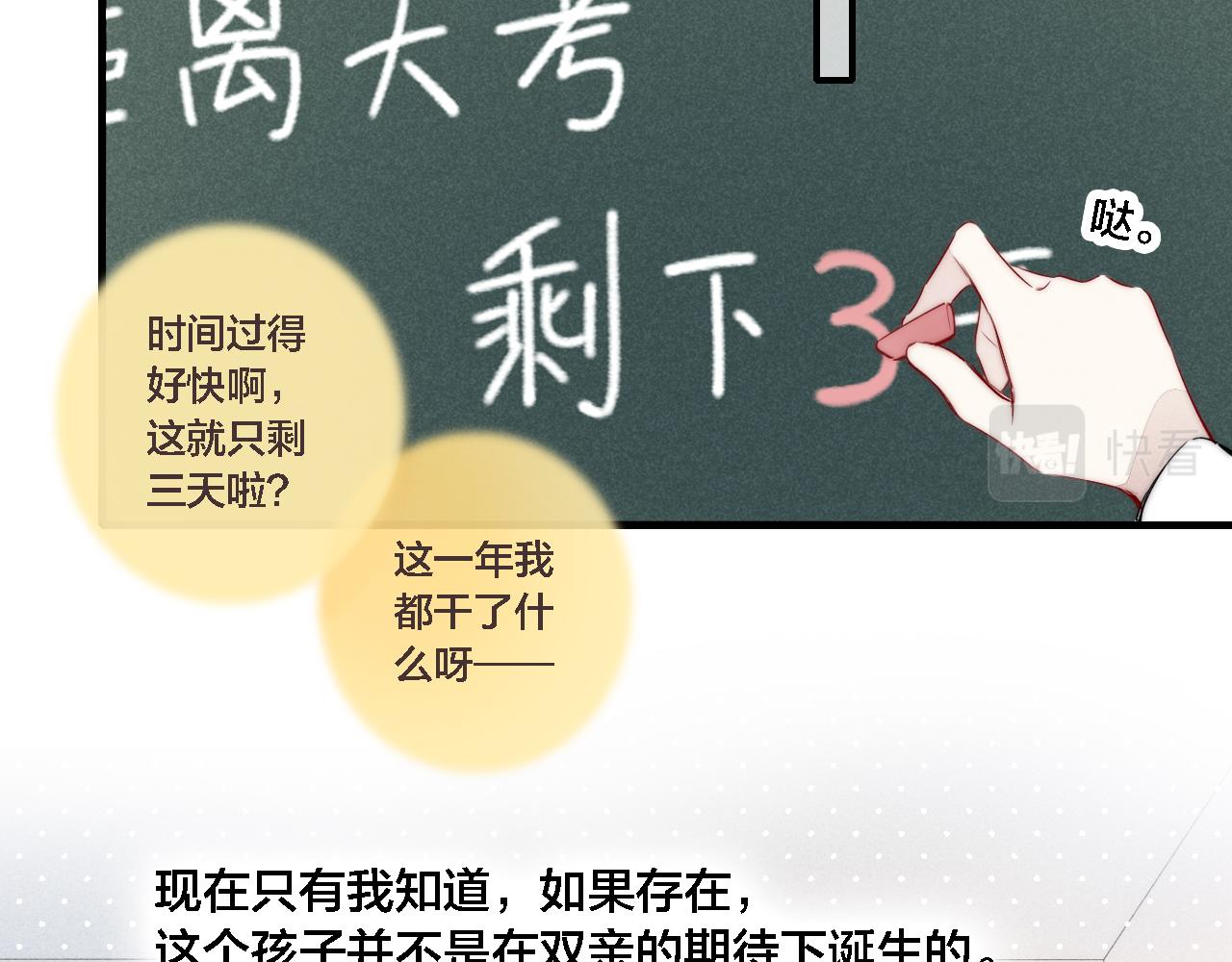 第81话 已经被永久标记12
