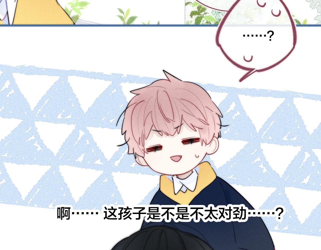 第56话 姚阙未来的老婆？58