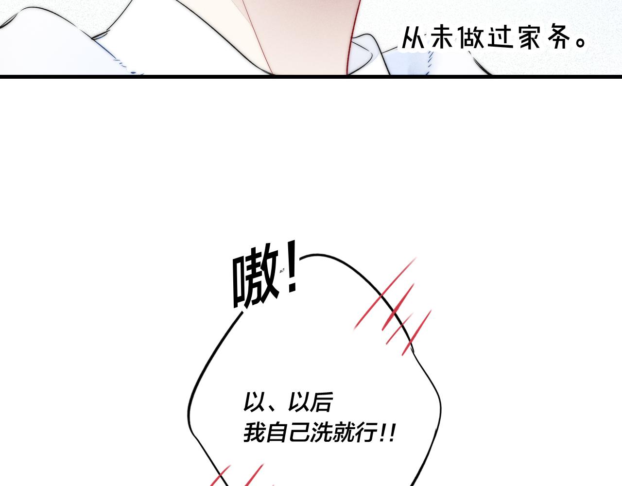 第45话 住在一起了！76