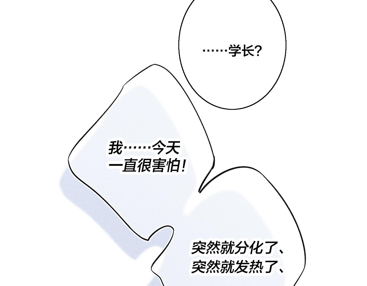 第39话 你是我的选择20