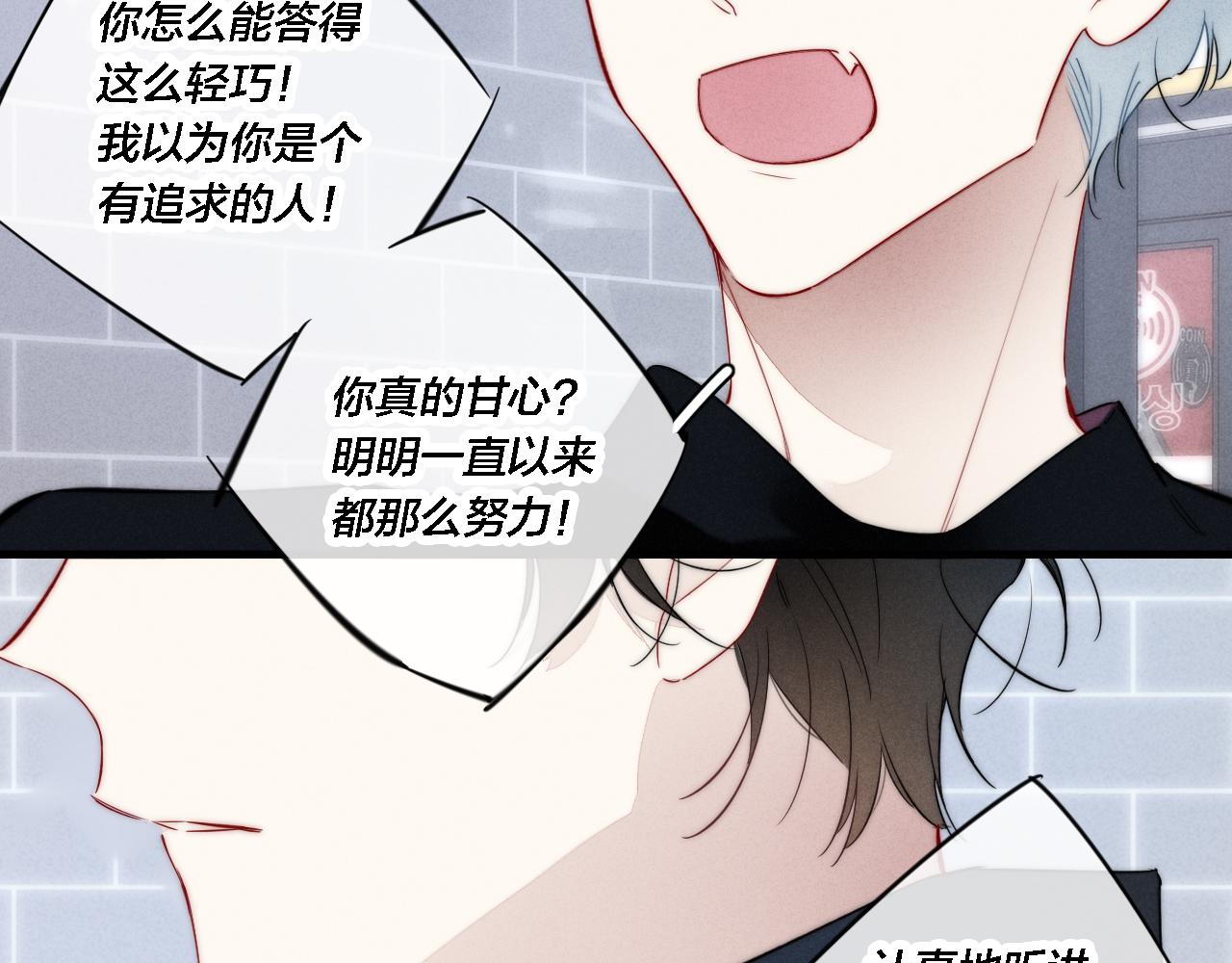 第82话 第一次见到这样的姚阙哥8
