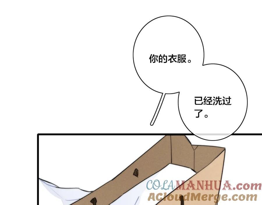 番外 同一个世界的辞浅0533