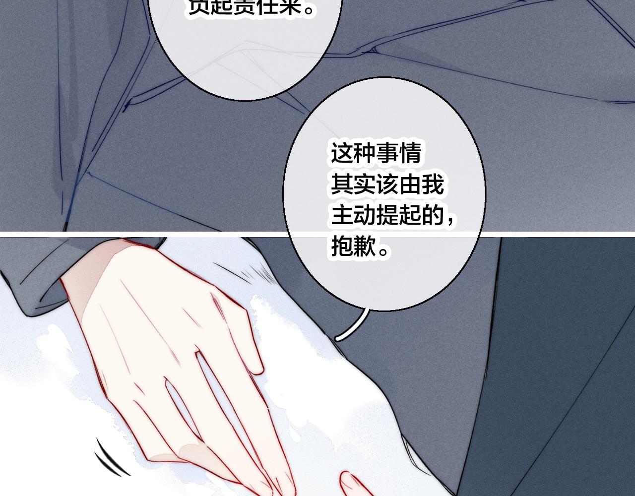第51话 这不是我想要的26