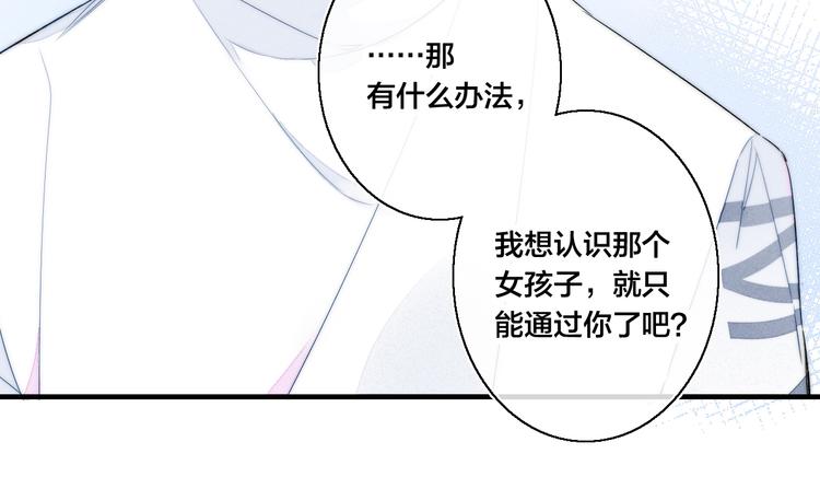 第3话 我才没有在追他！75