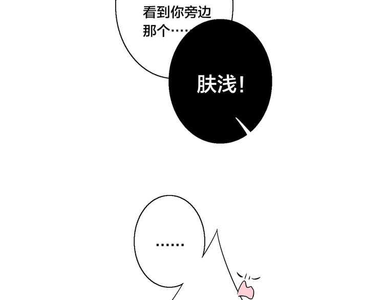 第2话 交个朋友~89