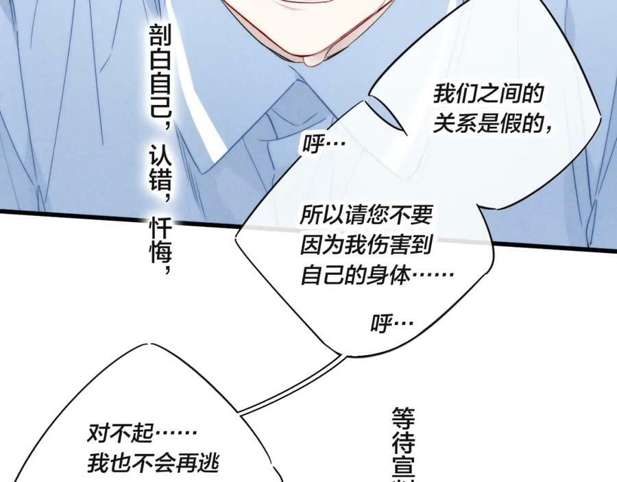 第92话 惩罚23