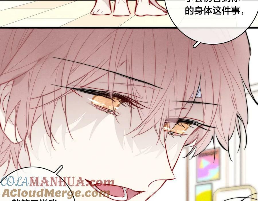 第96话 表明心意75