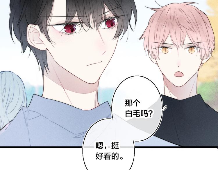 第2话 交个朋友~44