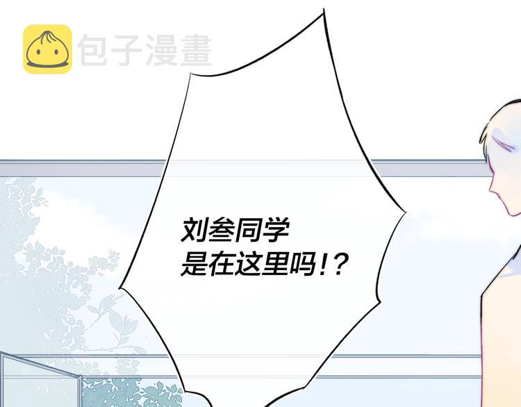 第14话 喊了一整话学长！68