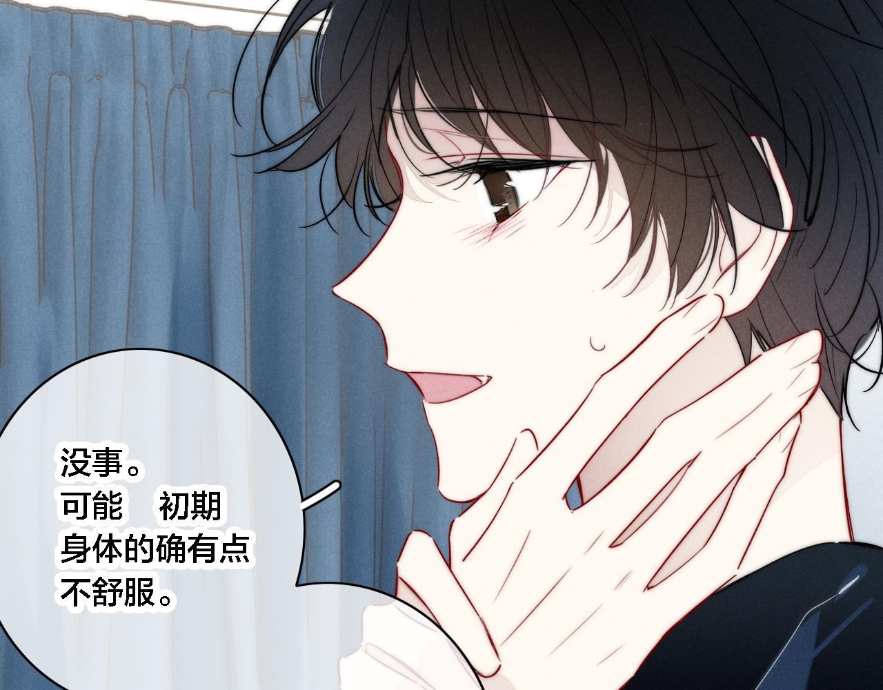 第87话 姚阙哥开始不对劲起来。39